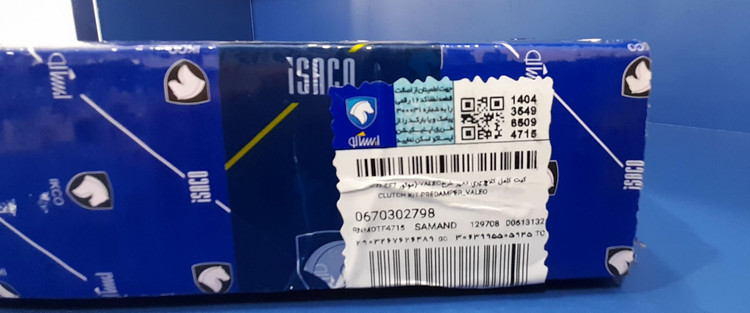کیت کلاچ پری دمپر طرح VALEOموتور (EF7-XU7 )ایساکو اصل شرکتی کد0670302798